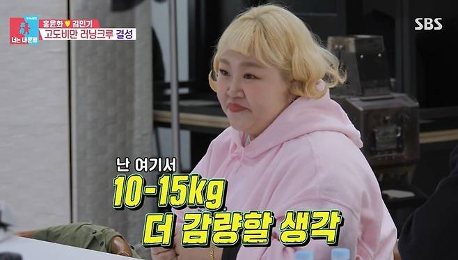 홍윤화, 요요 의심에 치팅위크, 2kg 쪘다…15kg 더 감량할 것 ('동상이몽2') [종합]