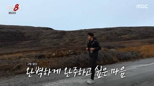 MBC '극한84' 기안84
