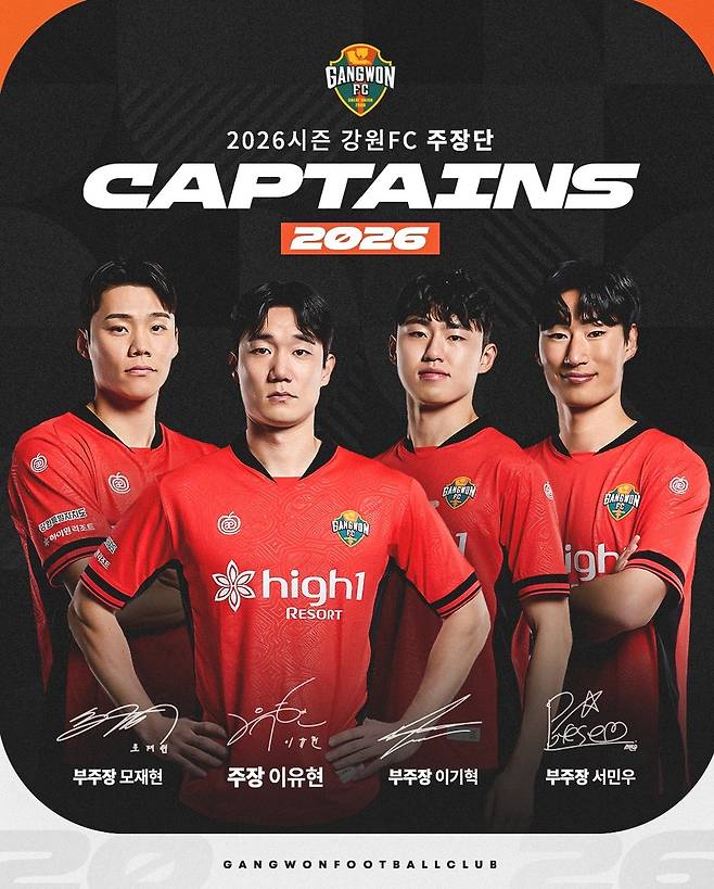 2026시즌 강원FC 주장단 [강원FC 제공. 재판매 및 DB 금지]