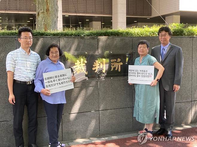 가와사키 에이코 씨와 소송 지원   (도쿄=연합뉴스) 가와사키 에이코(오른쪽 두번째) 씨가 북송 피해자 단체 '모두 모이자'과 회원과 지원 변호사들과 함께 일본 법원 앞에서 요구사항을 담은 팻말을 들고 있다. [모두 모이자 제공. DB화 및 재배포 금지]