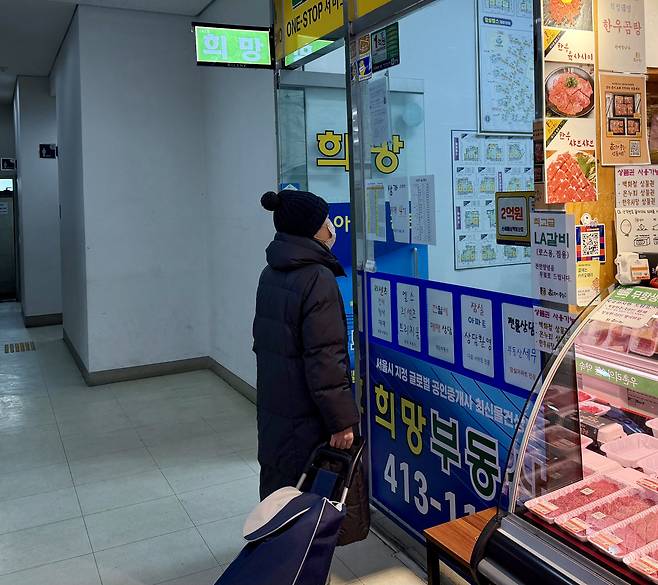 강남구 도곡동 소재 공인중개소 사무소 앞에 한 시민이 매물 안내문을 보고 있다.(정유정 기자 @oiljung)