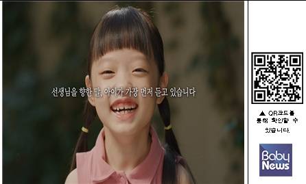 한국보육진흥원 제작, 보육활동 보호 문화 조성 '캠페인 영상' 장면.&nbsp;ⓒ한국보육진흥원