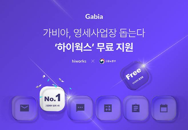이미지=가비아