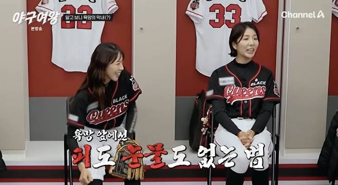 '야구여왕' 아야카, 'MVP' 김온아에 선전포고? 언니 자리인 2루 탐나 야망 폭발