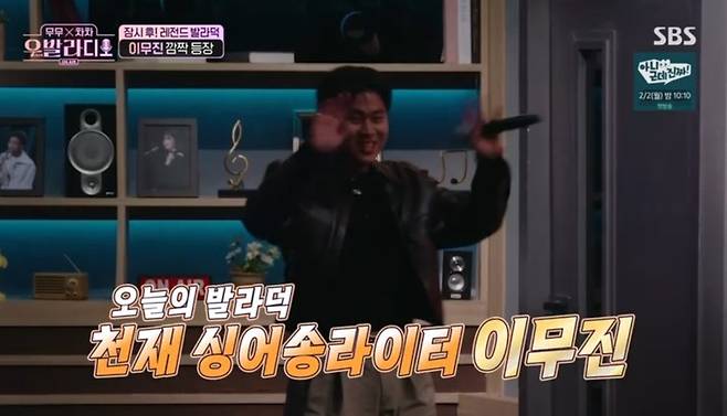 눈물·응원·화음… 이무진, '우발라디오' 최종회 빛냈다