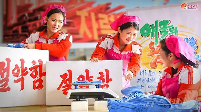 (평양 노동신문=뉴스1) = 북한 노동당 기관지 노동신문은 27일 "나라의 귀중한 재산을 절약하고 아껴쓰는 것도 새것의 창조에 못지 않게 중요한 사업"이라고 강조했다. [국내에서만 사용가능. 재배포 금지. DB 금지. For Use Only in the Republic of Korea. Redistribution Prohibited] rodongphoto@news1.kr