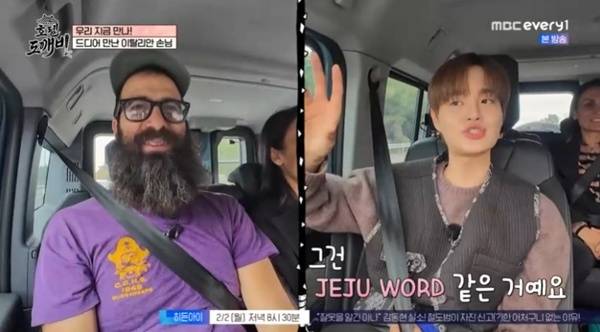 MBC every1 '호텔 도깨비' 캡처