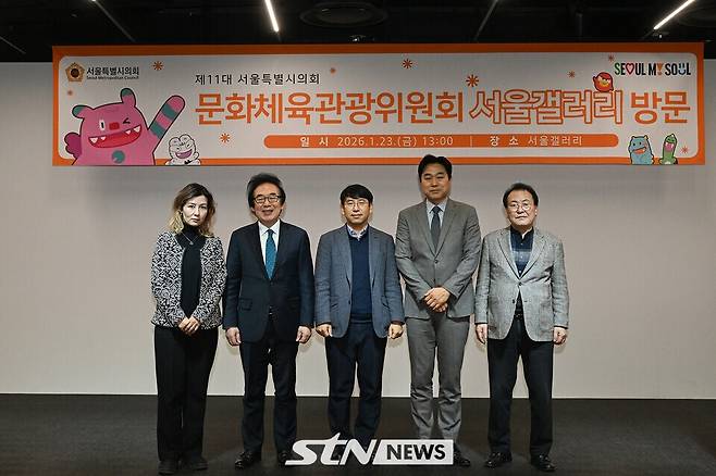 서울시의회 문화체육관광위원회 , 서민 소통 복합 문화 공간 '서울시 갤러리' 개관 전 현장 점검/사진=서울시의회