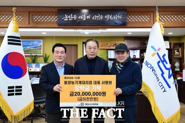 서평원 동양농기계 논산시대리점 대표(가운데)가 26일 논산시청에서 장학금 2000만 원을 백성현 논산시장(왼쪽)에 전달하고 있다. /논산시