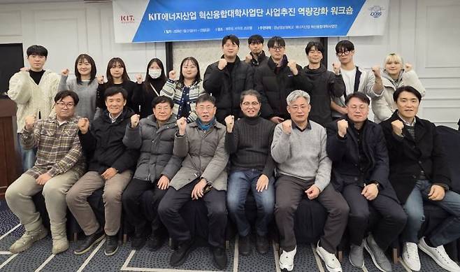 경남정보대가 에너지신산업 혁신융합대학사업단 주관으로 제주도 일원에서 '2026 KIT 에너지신산업 사업추진 역량강화 워크숍'을 진행하고 있다.