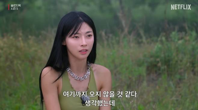 ‘솔로지옥5’ 여자 출연진 최미나수, 김민지, 김고은, 박희선, 함예진, 이주영