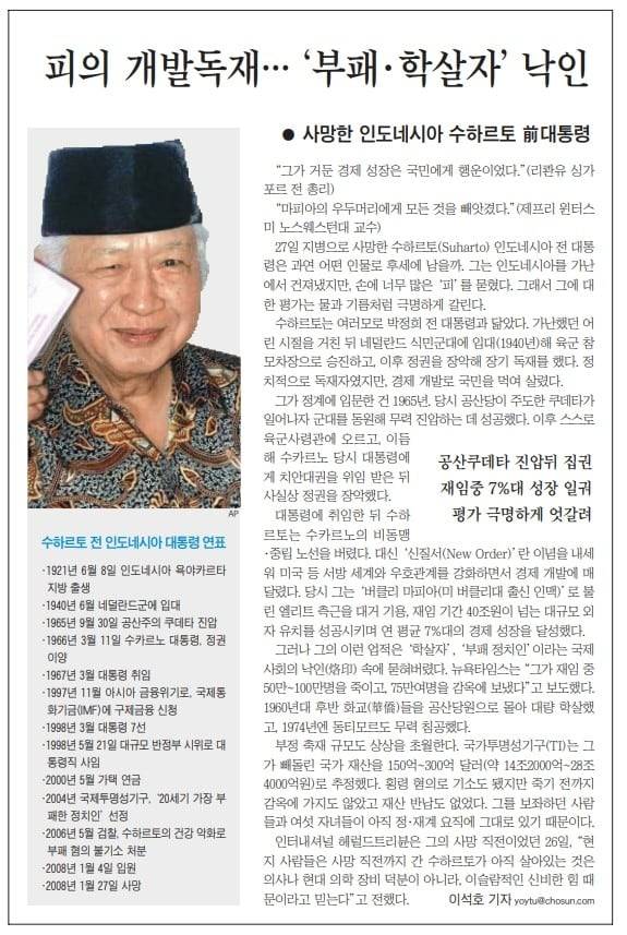 2008년 1월 28일자 A20면.