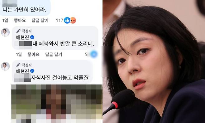 배현진 국민의힘 의원 페이스북(왼쪽)과 지난 2024년 10월16일 국회 문화체육관광위원회 국정감사에서 질의하는 배 의원. 배 의원 페이스북 갈무리, 연합뉴스
