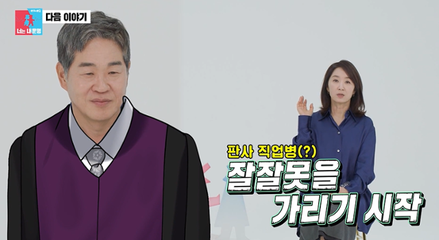 배우 윤유선이 남편인 이성호 변호사와 '동상이몽2'에 출연한다. SBS '동상이몽2-너는 내 운명' 영상 캡처