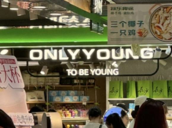 중국 후난성 창사시에 위치한 온리영 매장. [사진=서경덕 교수 제공]