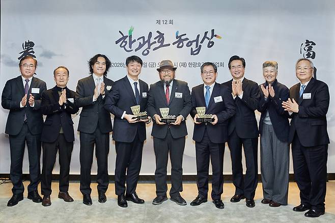 12회 한광호 농업상 시상식