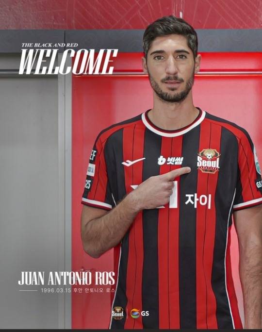 FC서울, 바르셀로나 유스 출신 수비수 후안 로스 영입…스페인 U-17 대표팀 경력