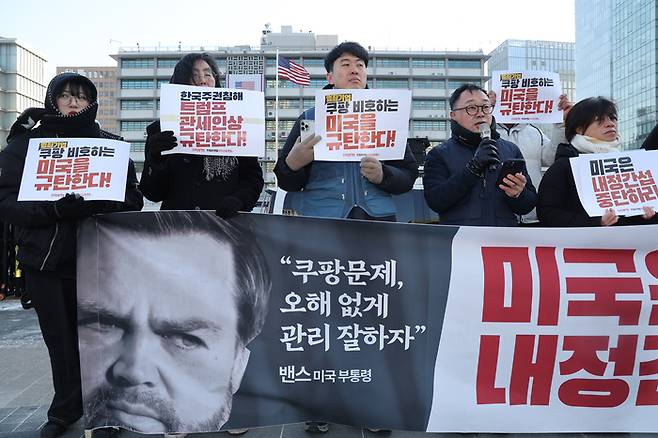 27일 서울 광화문광장에서 트럼프위협저지공동행동 관계자들이 ‘미국의 쿠팡 사태 압박 규탄 기자회견’을 하고 있다. [연합뉴스]