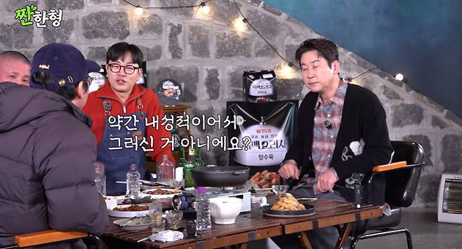 채널 ‘짠한형 신동엽’