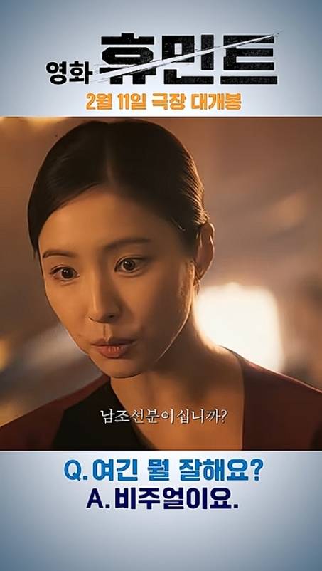 NEW 채널 ‘잇츠뉴 It’sNEW‘ 영상 캡처