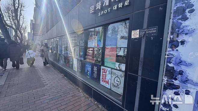 [서울=뉴시스] 윤정민 기자 = 서울 종로구 동숭동 대학로에 비치한 한 게시판. 공연 포스터들이 게재돼 있다. 2026.01.27. alpaca@newsis.com