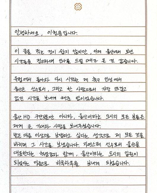 [사진] 울산HD 공식 소셜 미디어