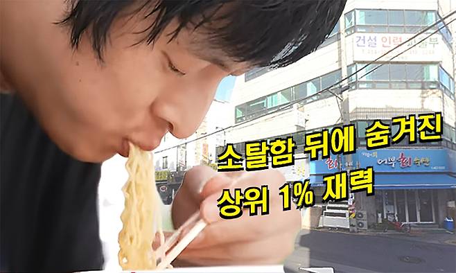 왼쪽 MBC ‘나혼자산다’에서 라면을 먹고 있는 기안84 모습. 방송화면 캡처, 오른쪽 기안84 서유 석촌동 건물. 네이버부동산