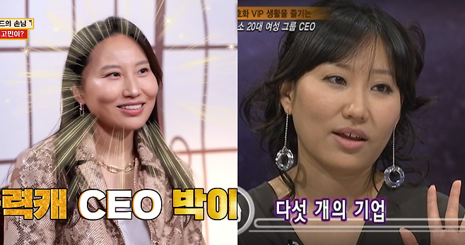 ‘무엇이든 물어보살’ 캡처. ‘화성인 바이러스’ 캡처.