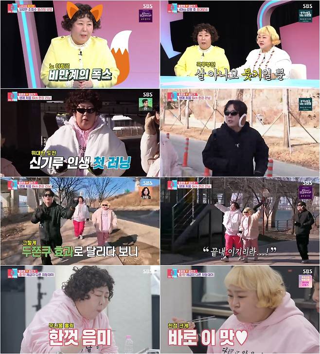 SBS ‘동상이몽 2 - 너는 내 운명’ 방송 캡처