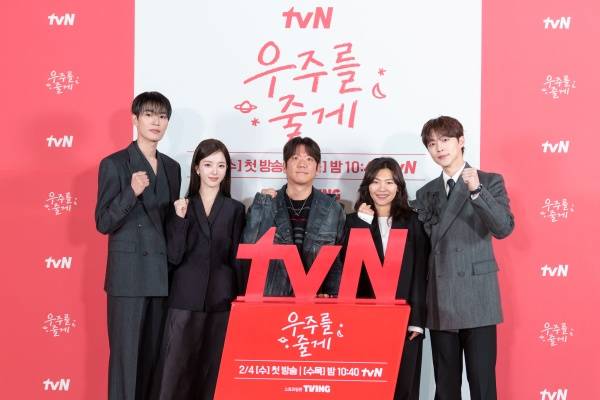 우주를 줄게 제작발표회 참석진 / 사진=tvN