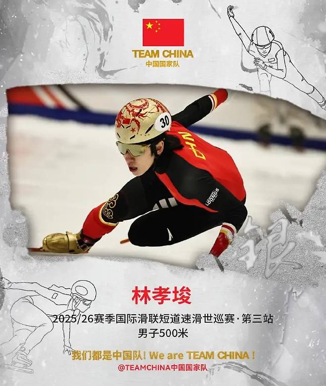 ▲ ⓒ중국 쇼트트랙 대표팀 웨이보