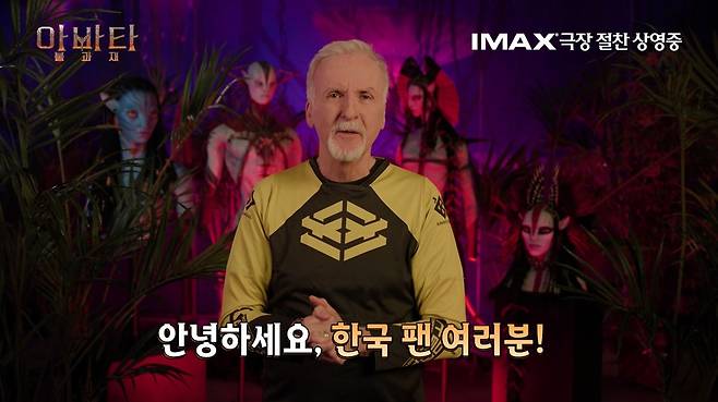 ▲ 제임스 카메론. 제공ㅣ월트디즈니컴퍼니코리아