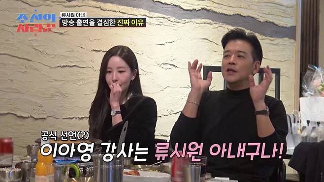 /사진=TV CHOSUN '조선의 사랑꾼'