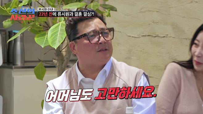 /사진=TV CHOSUN '조선의 사랑꾼'