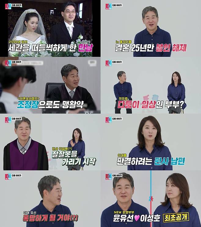 /사진=SBS