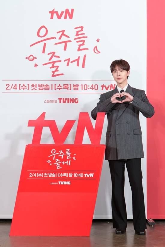 '우주를 줄게' 온라인 제작발표회