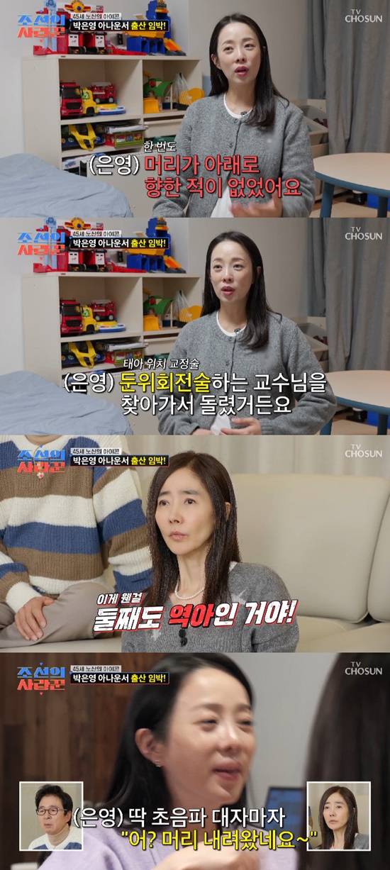 사진= TV조선 '조선의 사랑꾼'