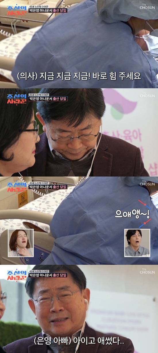 사진= TV조선 '조선의 사랑꾼'