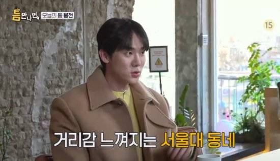 유연석 공대교수 父·수학강사 형...대화하면 할 말 없어 (틈만나면)