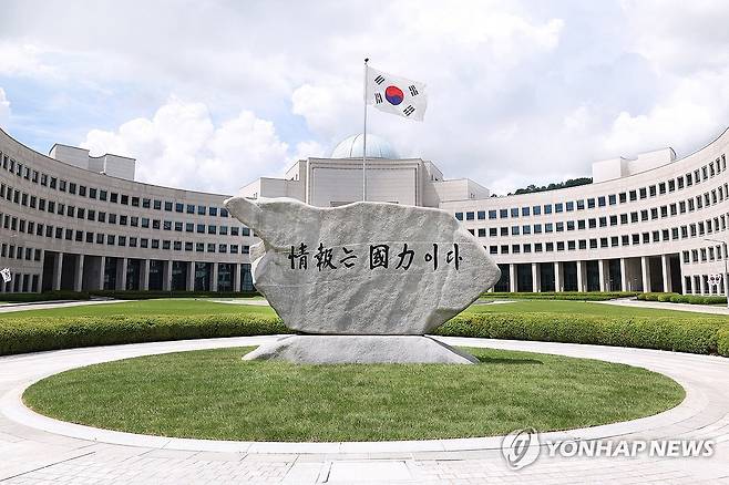 국정원 원훈석 ( [국정원 제공. 재판매 및 DB 금지] photo@yna.co.kr