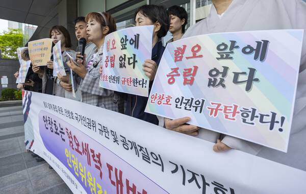 30일 서울 중구 국가인권위원회 앞에서 국가인권위 바로잡기 공동행동, 무지개 행동, 차별금지법제정연대가 공동 주최한 '혐오 앞에 중립 운운 안창호 국가인권위 규탄 및 공개 질의' 기자회견이 열리고 있다. 2025.4.30. 연합뉴스