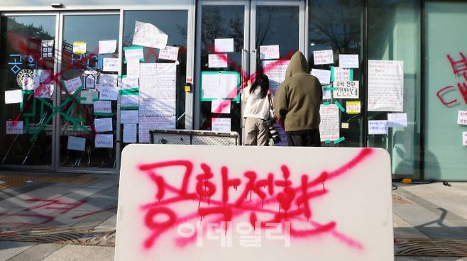 2024년 서울 성북구 동덕여대 백주년기념관에 학교 측의 남녀공학 전환 추진에 반발하는 학생들이 붙인 대자보와 손피켓이 붙어 있다. (사진= 방인권 기자)