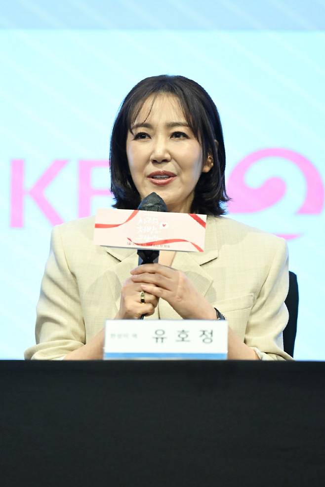 유호정(사진=KBS)