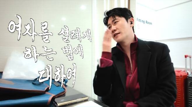 영탁. 사진 | 유튜브 화면 캡처