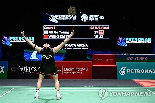 안세영. ⓒ연합뉴스 AFP