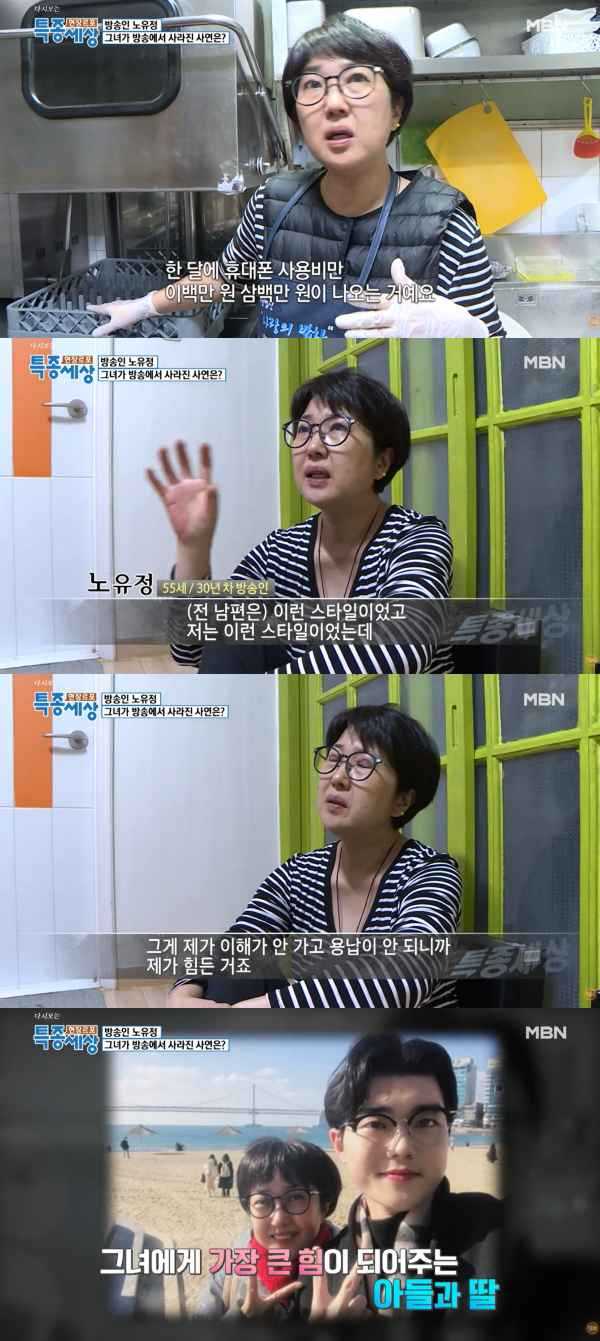 ⓒ유튜브 채널 '특종세상 - 그때 그 사람'