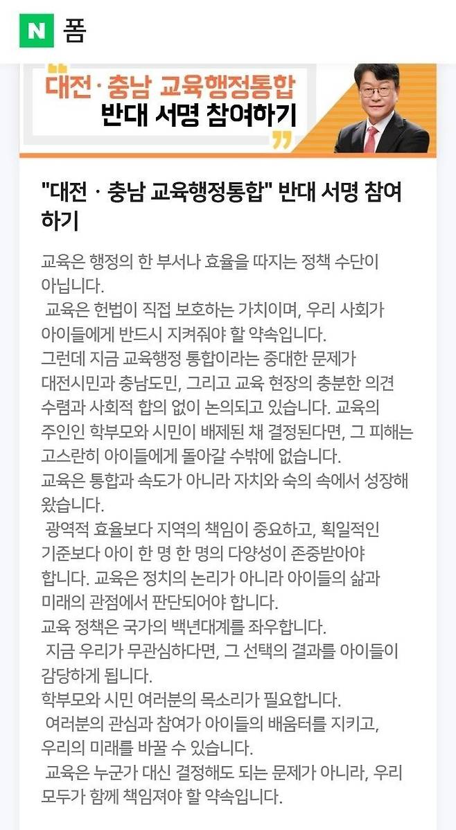 사진=오석진 전 대전교육청 교육국장 제공