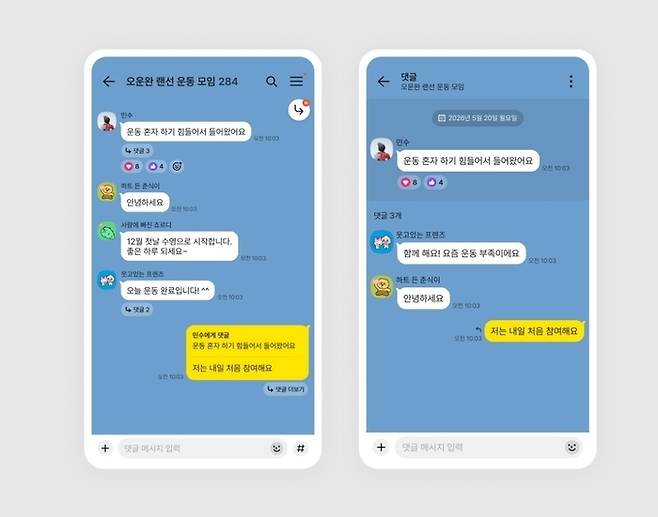 카카오톡 업데이트 공지 갈무리