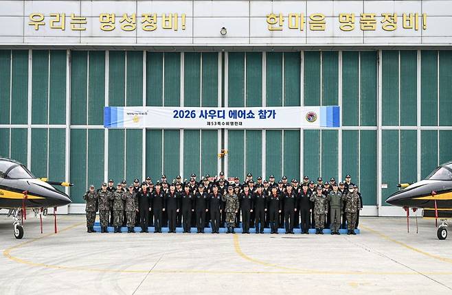 공군 특수비행팀 블랙이글스가 28일 오전, 사우디에서 열리는 국제 방위산업 전시회(WDS)에 참가하기 위해 원주기지를 출발했다. 지난 26일 사우디 전개를 앞두고 출정식을 하고 있는 제53특수비행전대 장병들. 공군 제공