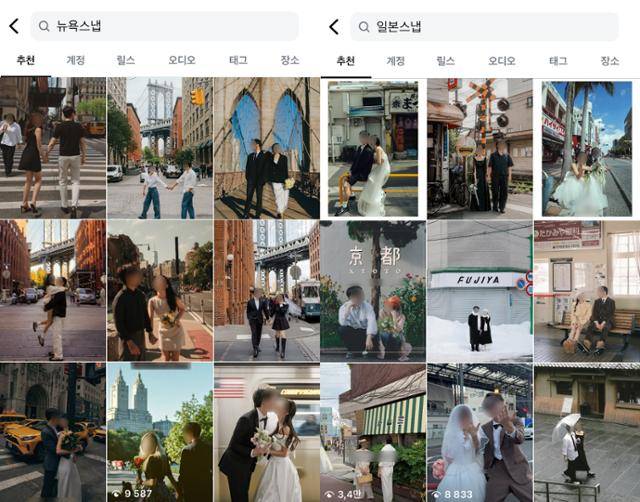 웨딩촬영에서 나아가 신혼여행에서 스냅을 찍어 신혼여행의 추억을 사진으로 남기기도 한다. 인스타그램 '뉴욕스냅', '일본스냅' 관련 연관 게시물 갈무리.